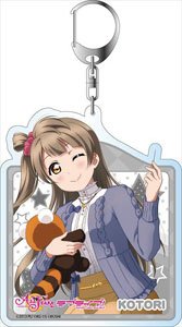 Love Live! School Idol Festival All Stars Big Key Ring Kotori Minami Magical Time! Ver. (Anime Toy)