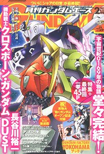 月刊GUNDAM A(ガンダムエース) 2021 2月号 No.222 (雑誌)