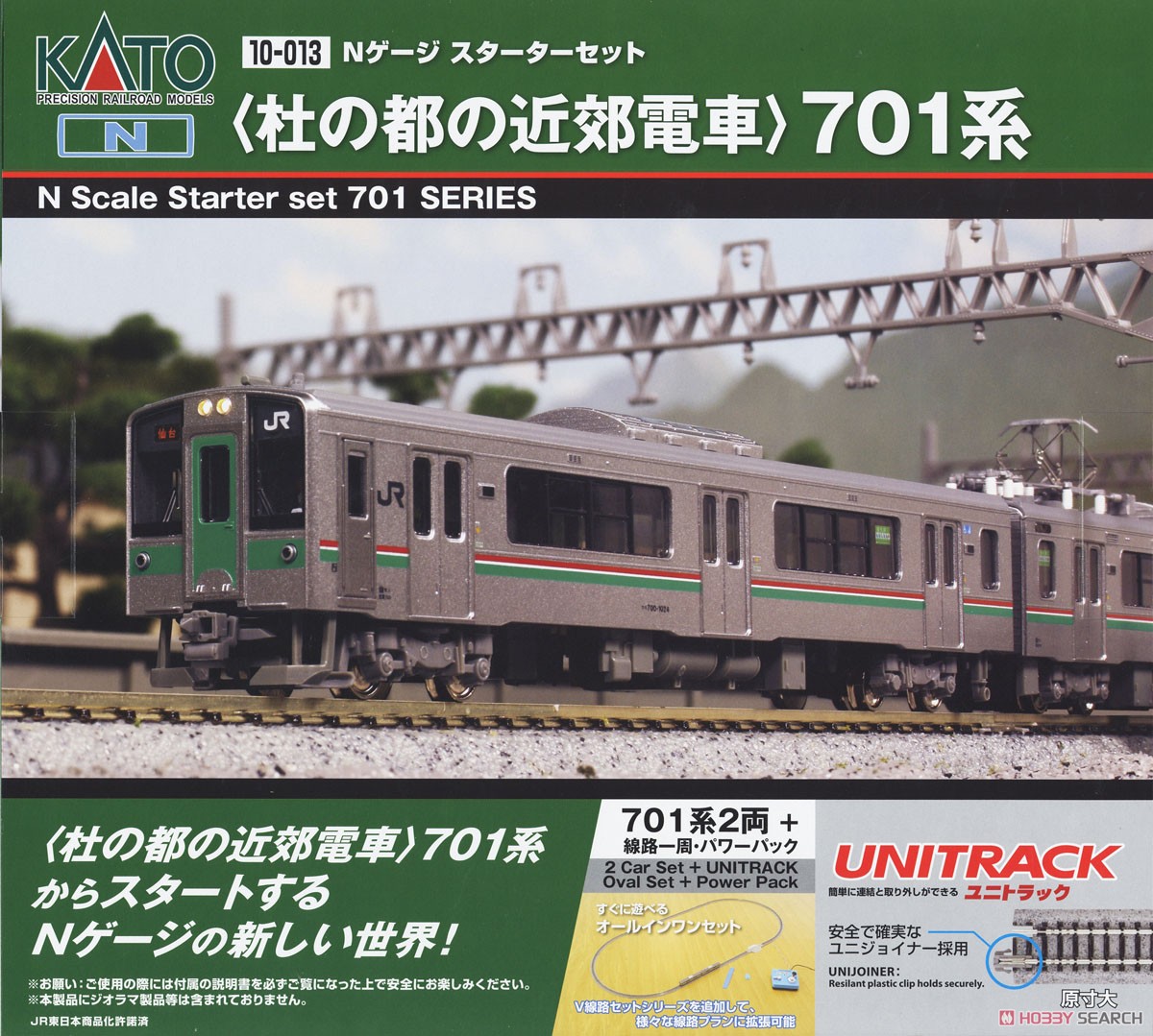 [Limited Edition] N Scale Starter Set Series 701 (2-Car Set + Master1[M1]) (Model Train) Package1