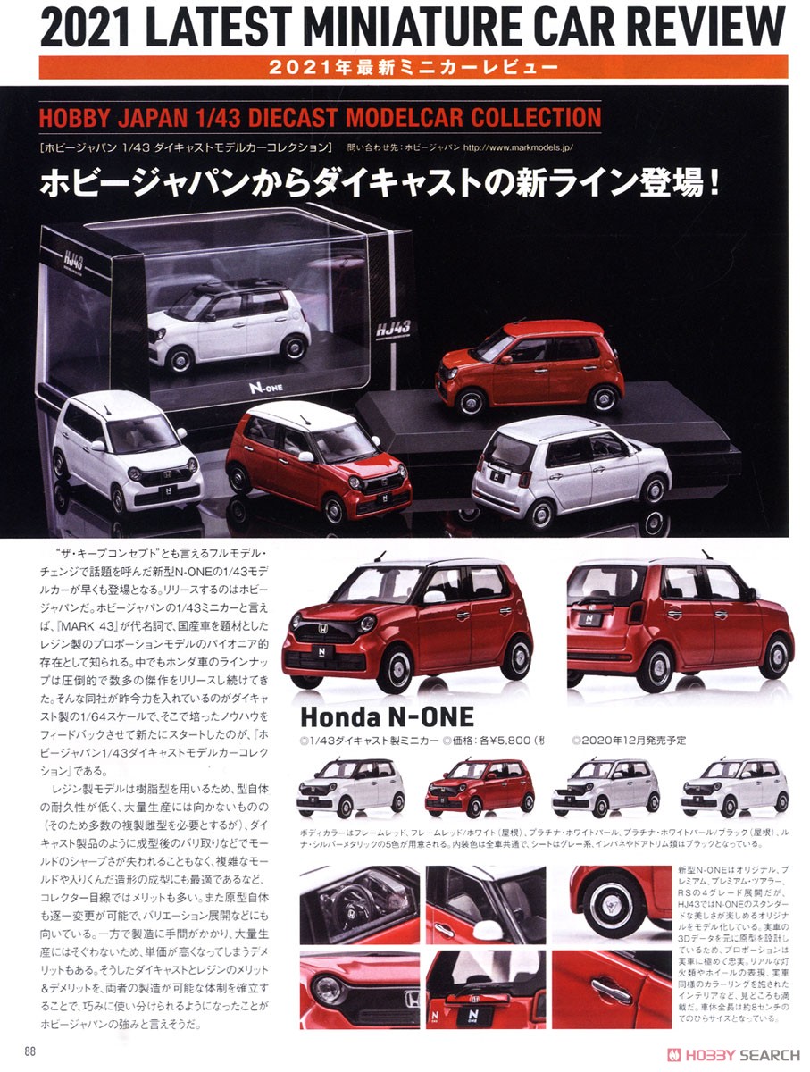 Model Cars No.297 (Hobby Magazine) Item picture3