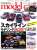 Model Cars No.297 (Hobby Magazine) Item picture1