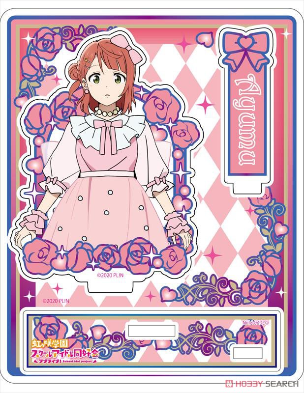 Love Live! Nijigasaki High School School Idol Club Acrylic Stand Ayumu Uehara Dream with You Ver. (Anime Toy) 商品画像1