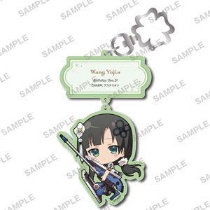 Assault Lily Bouquet Mugyutto Acrylic Key Ring Yujia Wang (Anime Toy)