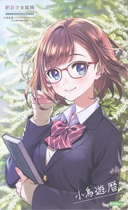 創彩少女庭園 小鳥遊暦【令法高等学校・冬服】 (プラモデル)