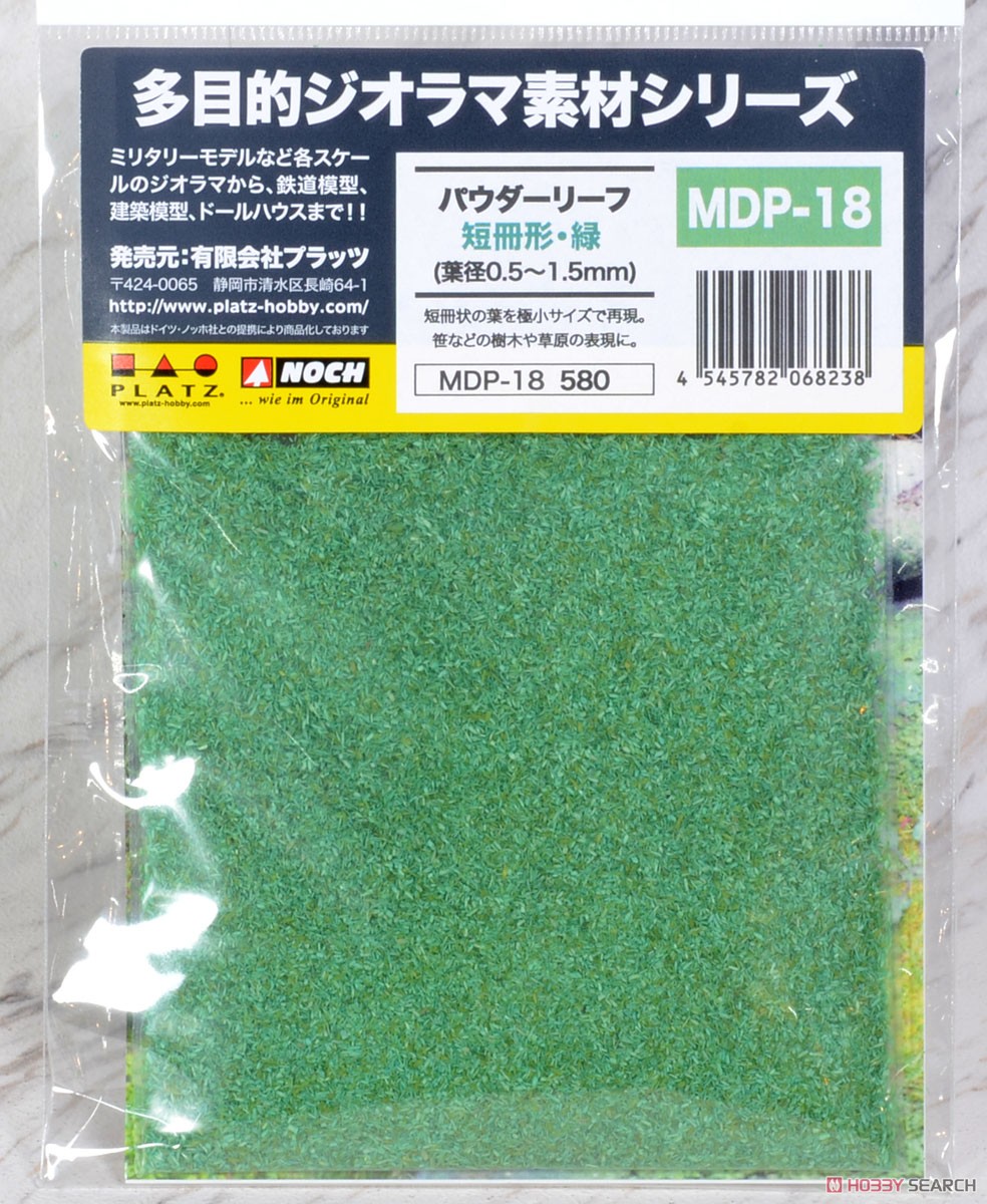 パウダーリーフ短冊形・緑 (葉径0.5～1.5mm) (多目的ジオラマ素材シリーズ) (鉄道模型) 商品画像2