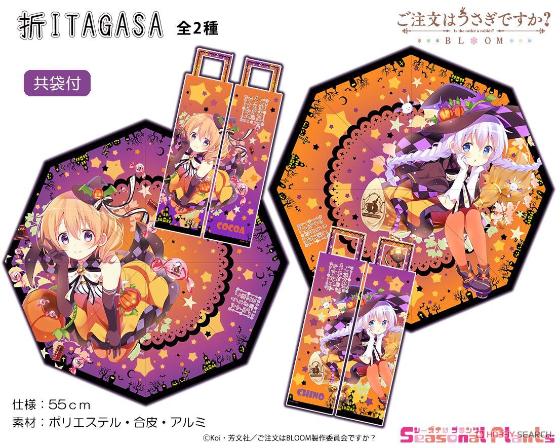Is the Order a Rabbit? Bloom Folding Itagasa Halloween [Cocoa] (Anime Toy) Other picture1