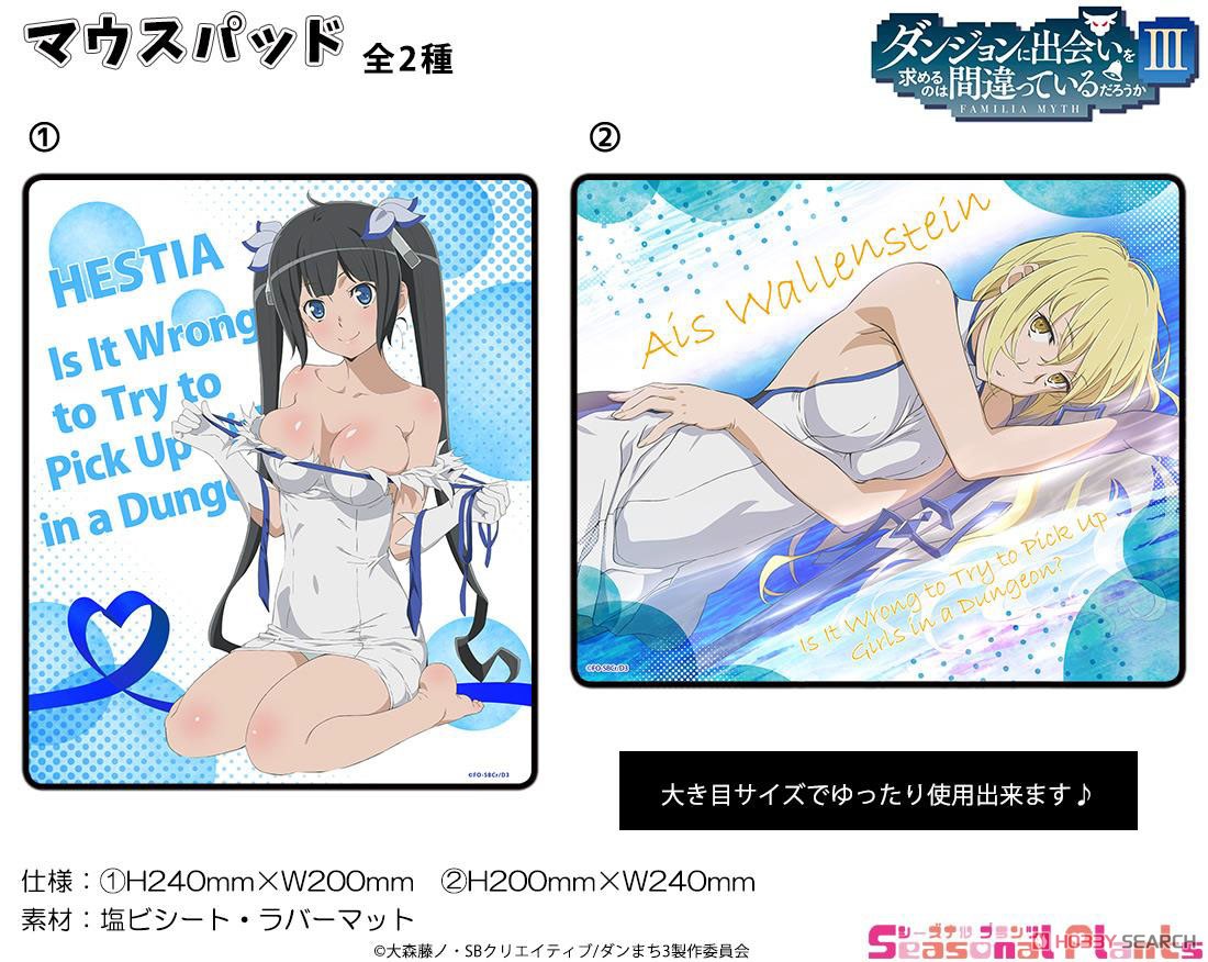 Is It Wrong to Try to Pick Up Girls in a Dungeon? III Mouse Pad [Hestia] (Anime Toy) Other picture1