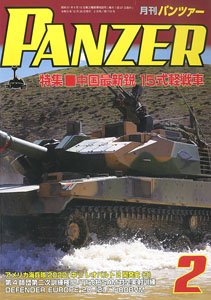 Panzer 2021 No.715 (Hobby Magazine)