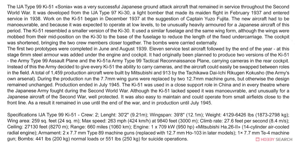 九九式軍偵察機 「満洲国 & 戦後使用機」 (プラモデル) 英語解説1