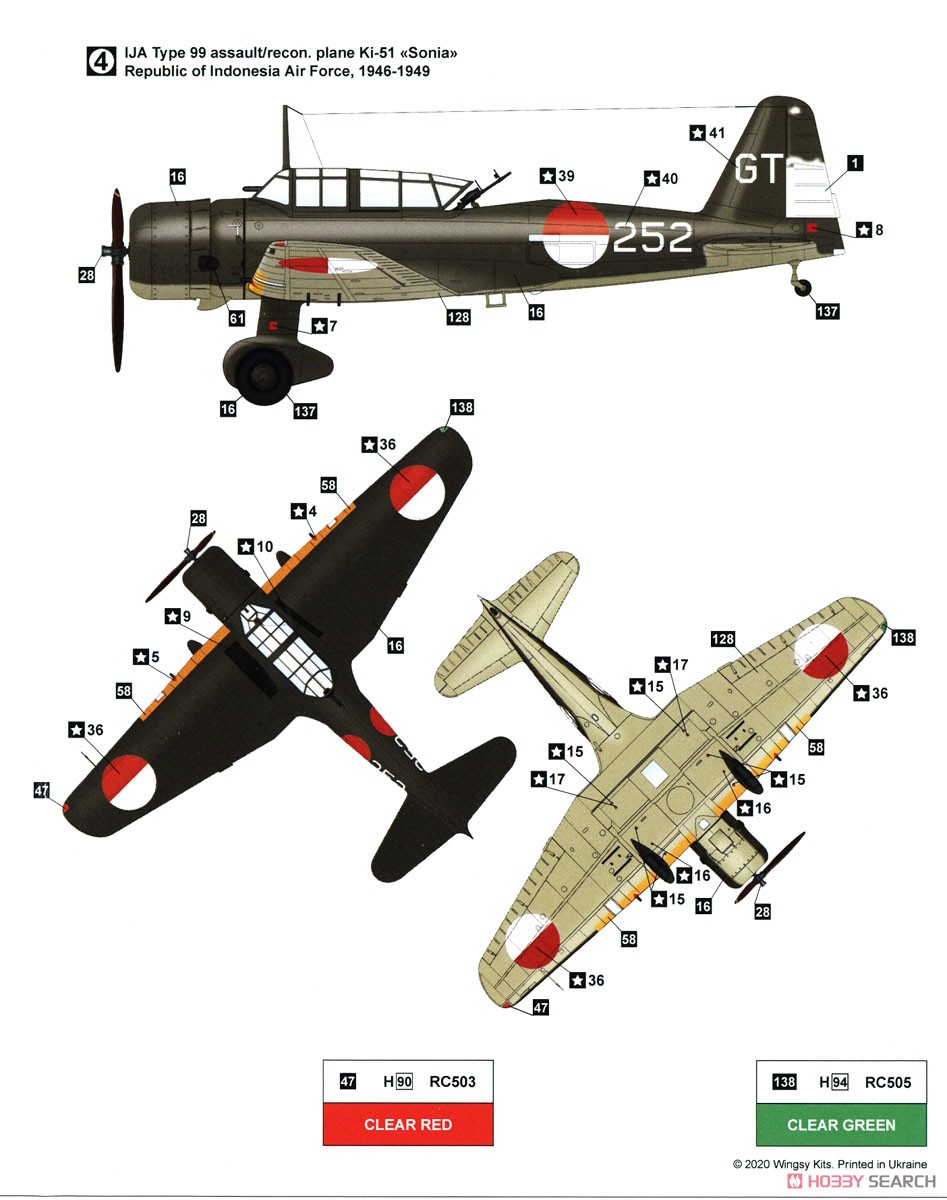九九式軍偵察機 「満洲国 & 戦後使用機」 (プラモデル) 塗装4