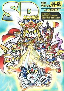 SD Gundam Legend Memorial Book Vol1 (Art Book)