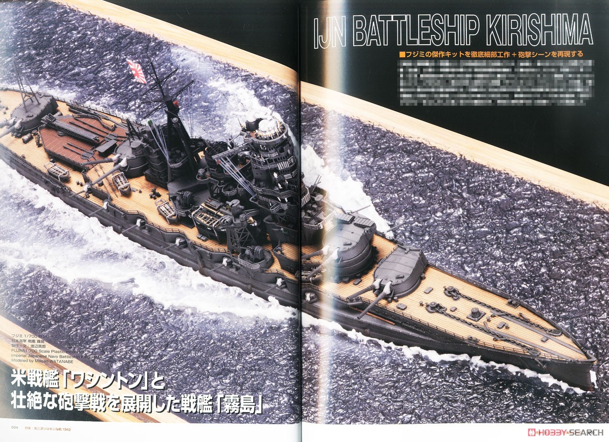 艦船模型スペシャル No.78 (書籍) 商品画像2