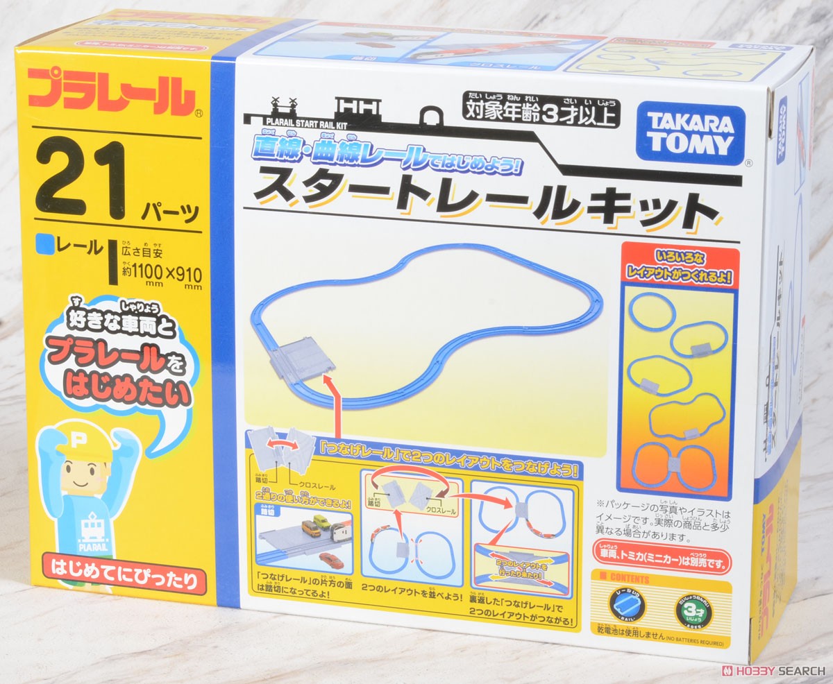 Straight and Curved Start Rail Set (Plarail) パッケージ1