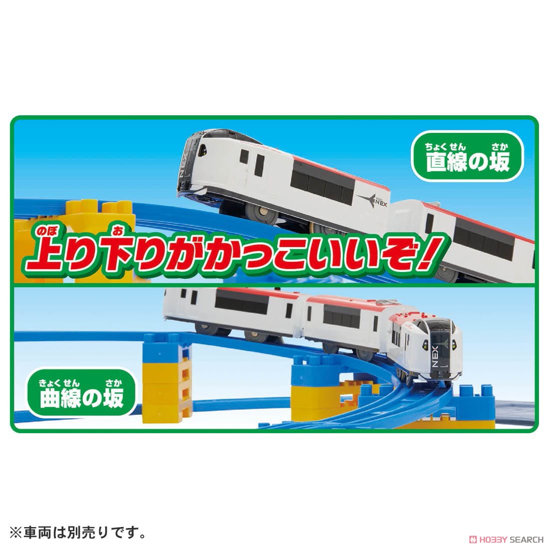 Solid Going Up and Down Rail Kit (Plarail) Other picture1