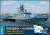 ロシア・Pr.21630 ヴォルゴドンスク ・コルベット艦・Eパーツ付・2011 (プラモデル) パッケージ1