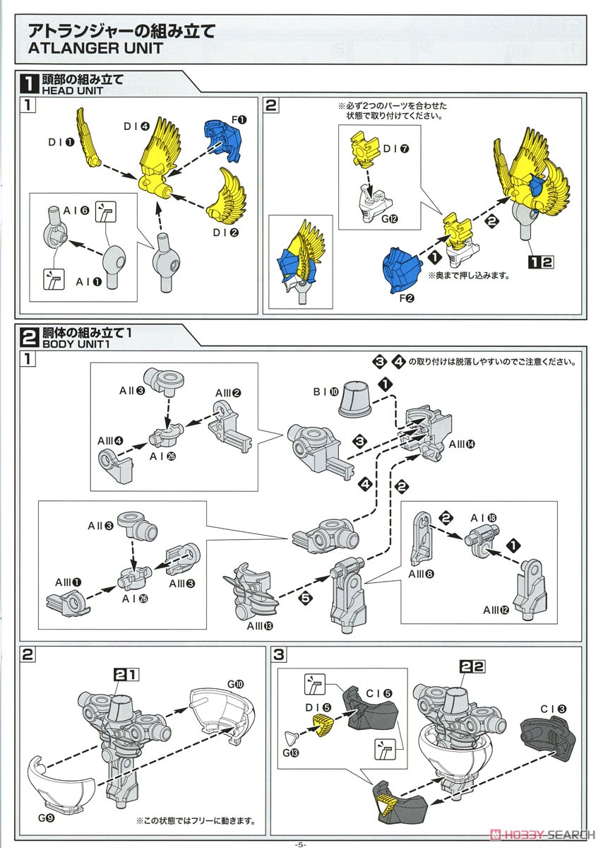 Gattai Atlanger (Plastic model) Assembly guide1