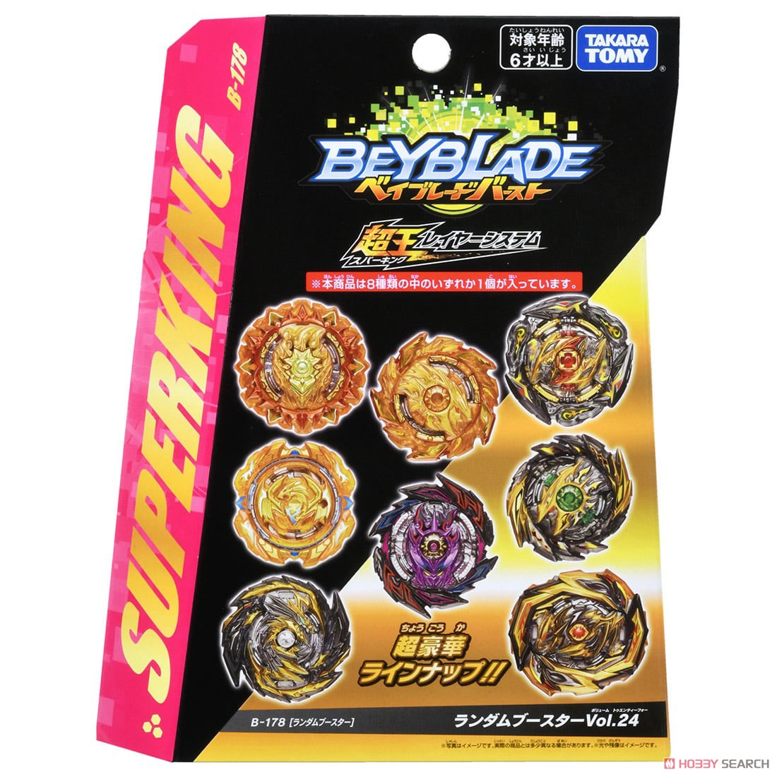 Beyblade Burst B-178 Random Booster Vol.24 (Active Toy) パッケージ1