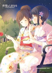 Adachi and Shimamura B2 Tapestry Yukata (Anime Toy)