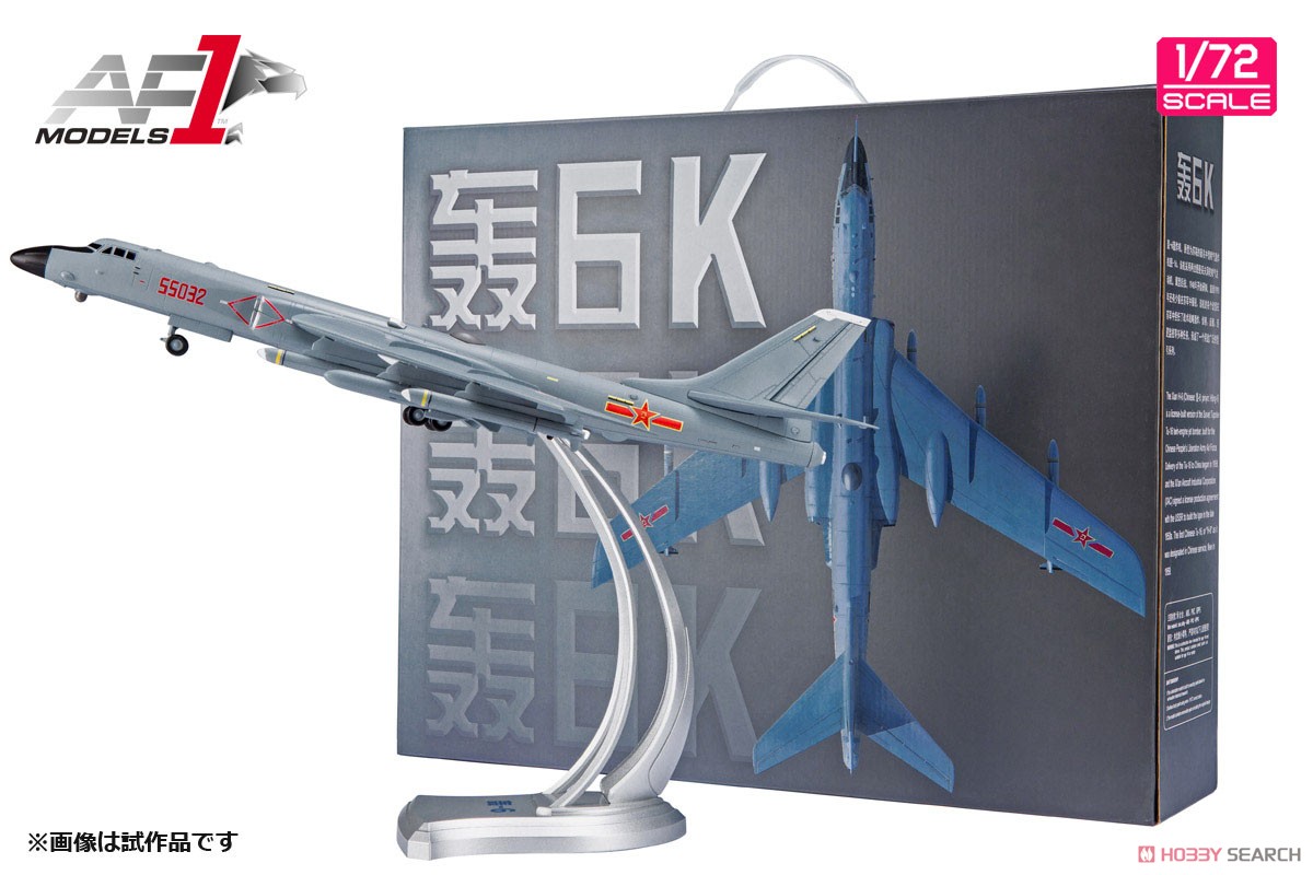 中国人民解放軍空軍 戦略爆撃機 H-6K (戦神) (完成品飛行機) 商品画像6