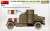オースチン装甲車 1918年 イギリス製 (西部戦線) フルインテリア(内部再現) (プラモデル) 塗装3
