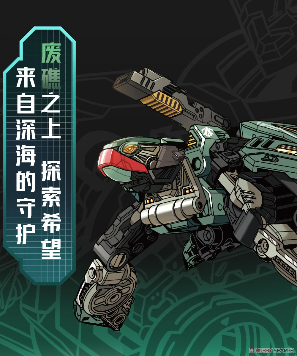 BeastBOX BB-24 JETSAM (ジェットサム) (キャラクタートイ) 商品画像6