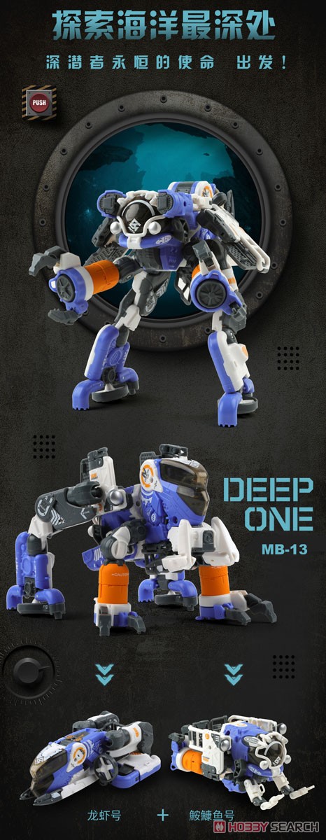 MEGABOX MB-13 DEEP ONE (ディープワン) (キャラクタートイ) 商品画像10