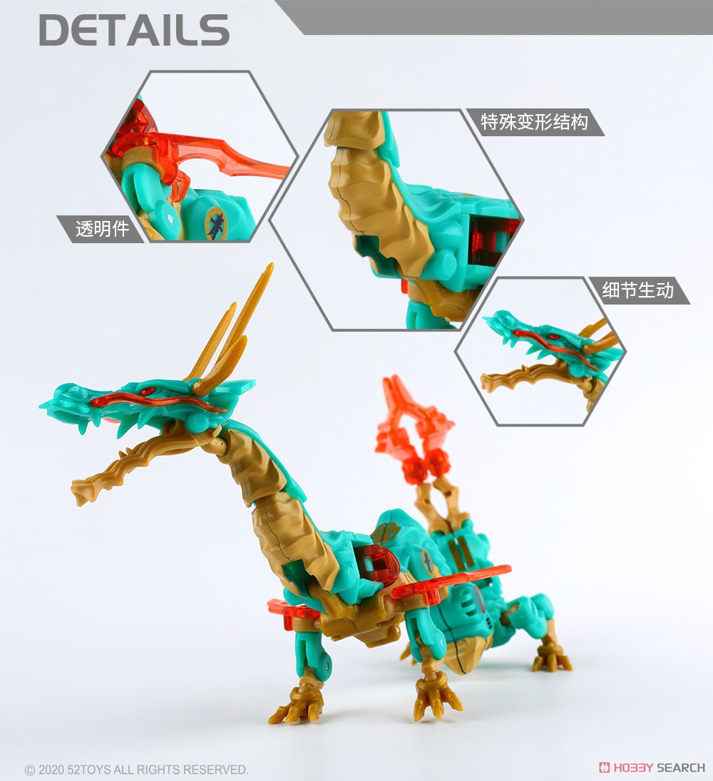 MEGABOX MB-14 CHINESE DRAGON (チャイニーズドラゴン) 青龍 (キャラクタートイ) 商品画像4