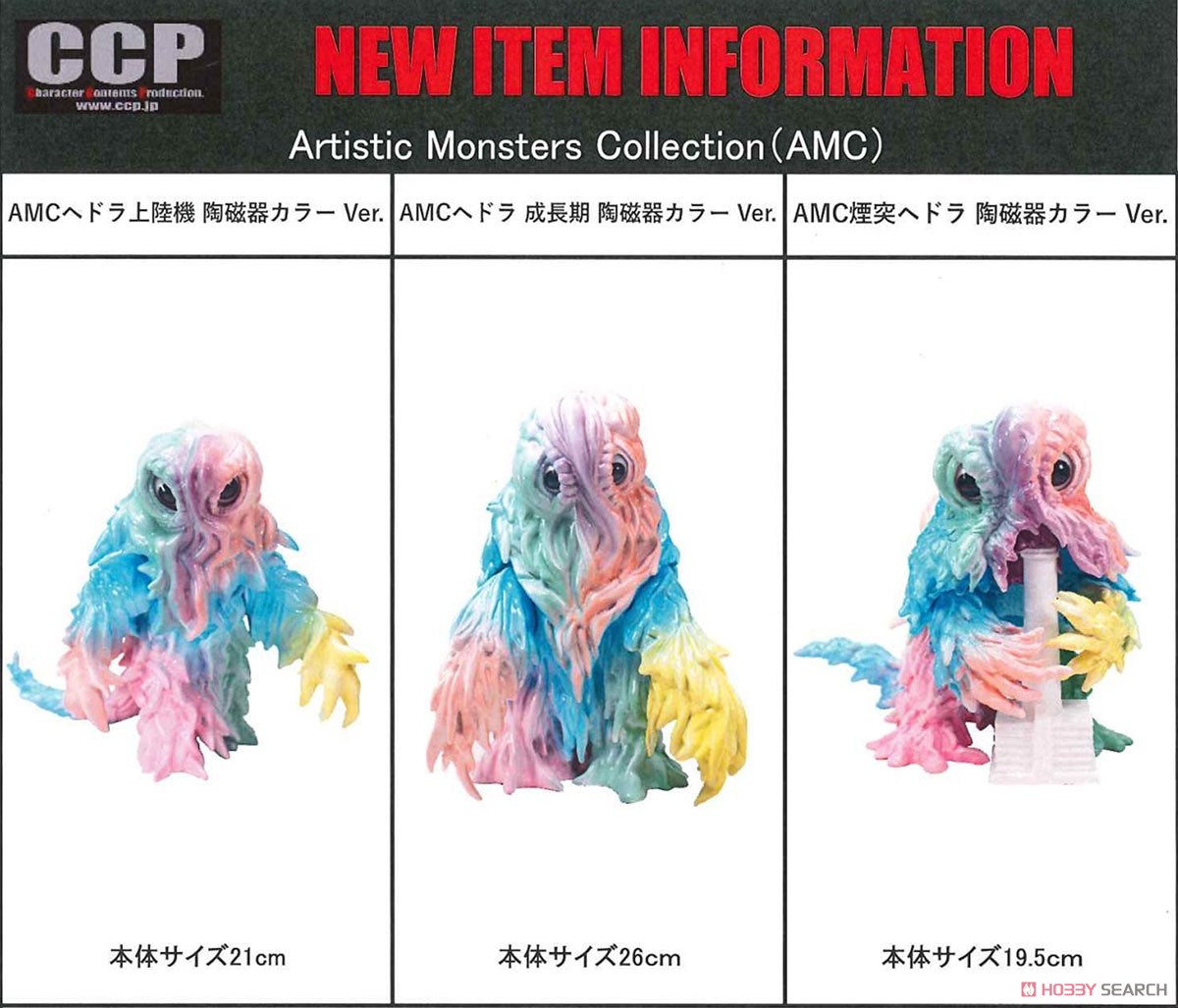 CCP Artistic Monsters Collection 煙突ヘドラ 陶磁器カラーVer. (完成品) その他の画像1