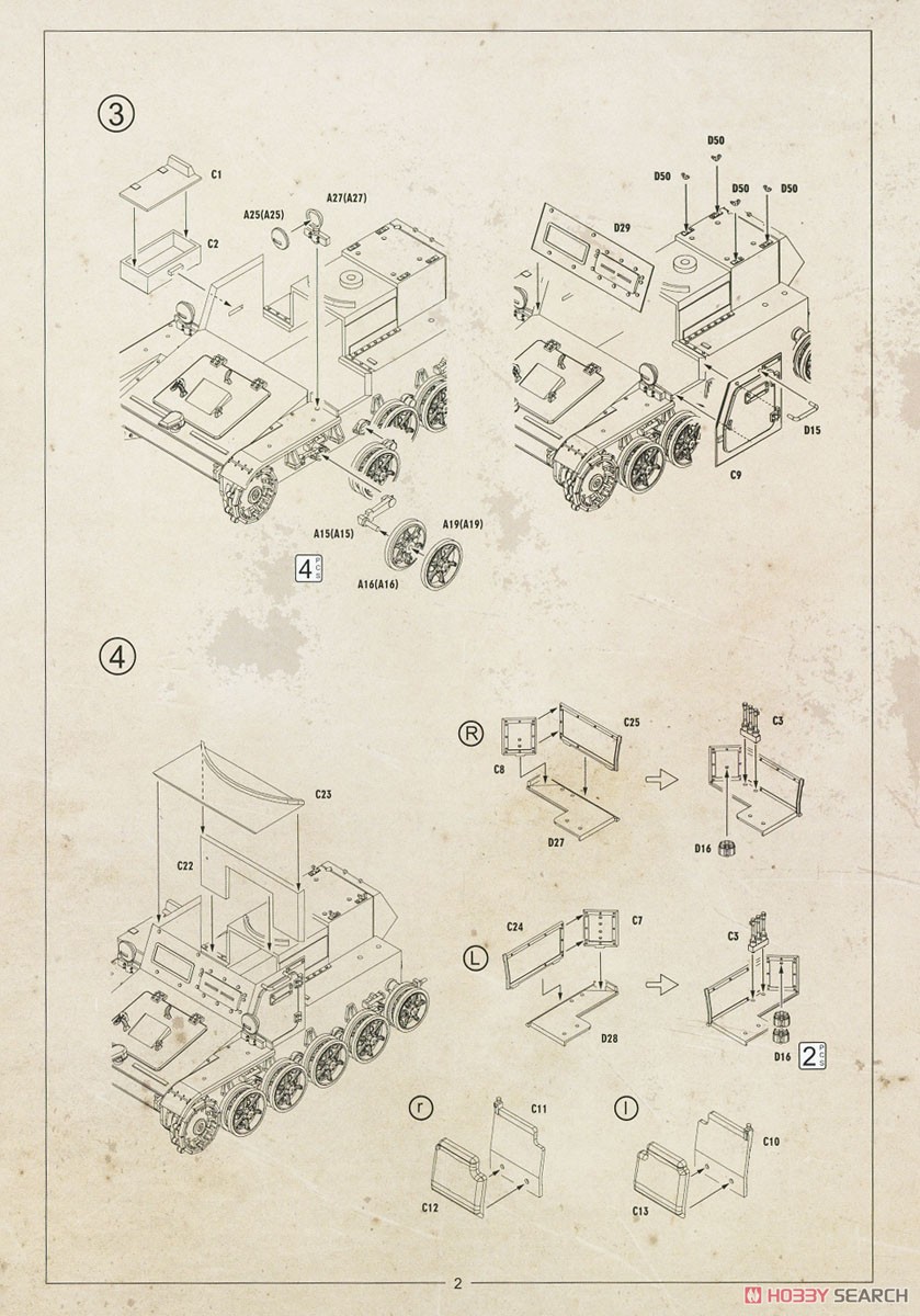 Pz.Sfl.Ia 5cm PaK 38 戦車駆逐車 VK3.02 (プラモデル) 設計図2