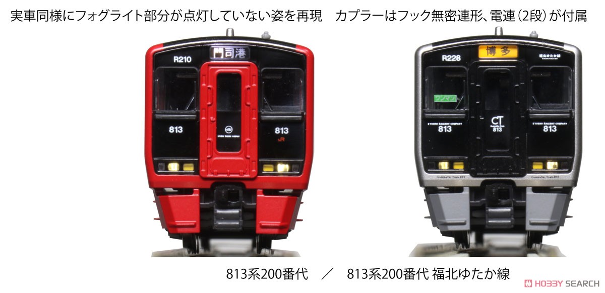 813系200番代 基本セット(3両) (基本・3両セット) (鉄道模型) その他の画像3