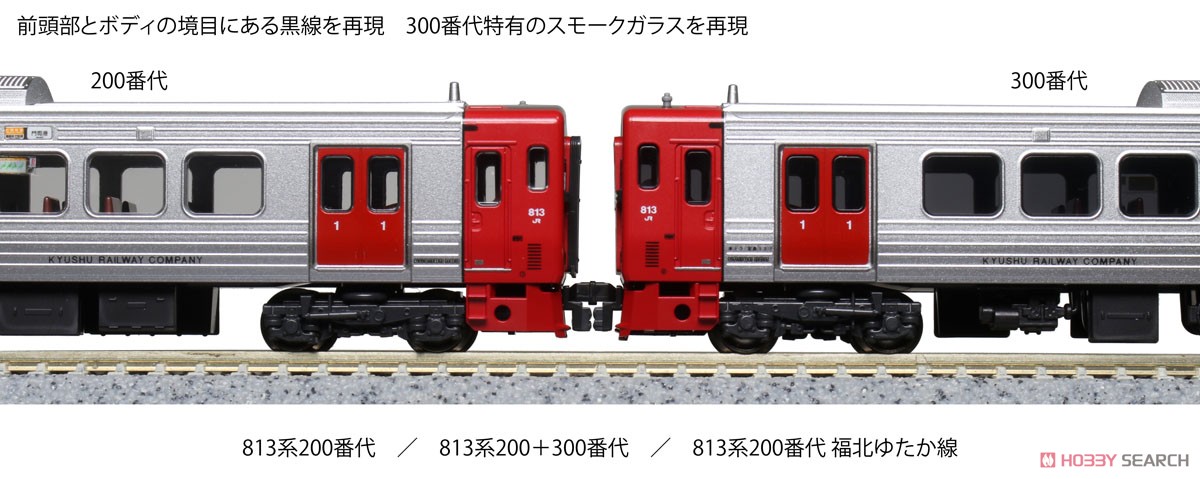 813系200番代 基本セット(3両) (基本・3両セット) (鉄道模型) その他の画像5