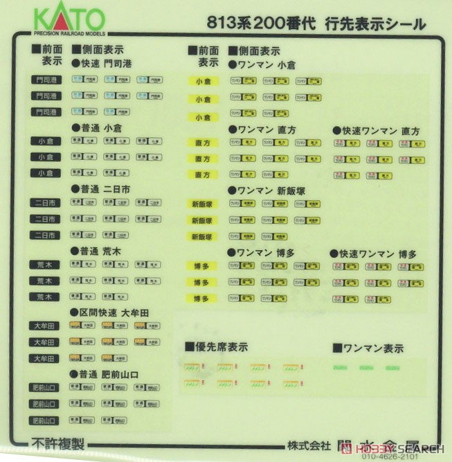 813系200番代 基本セット(3両) (基本・3両セット) (鉄道模型) 中身1