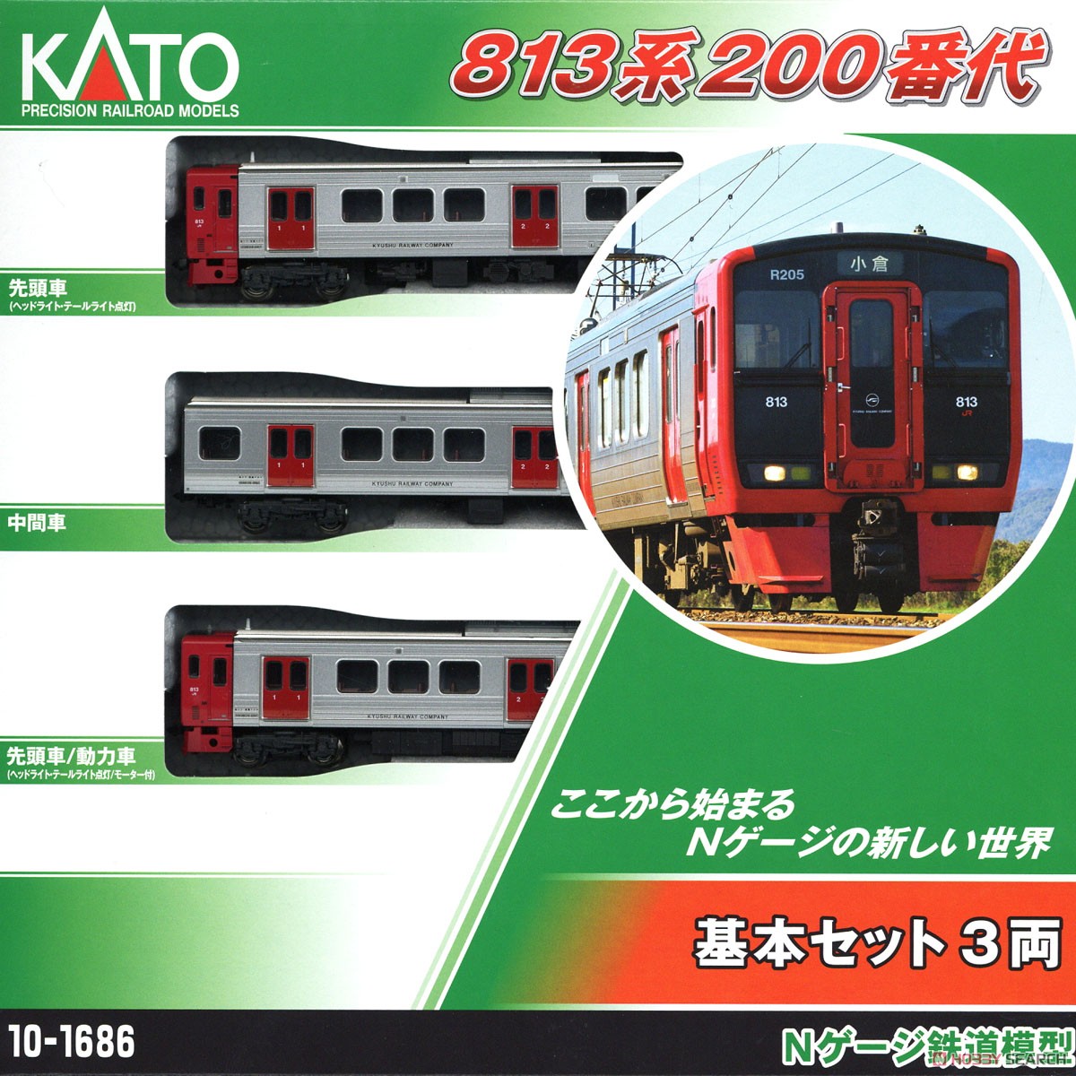 813系200番代 基本セット(3両) (基本・3両セット) (鉄道模型) パッケージ1