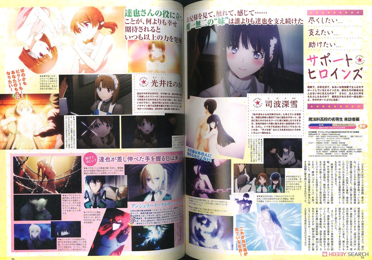 Megami Magazine(メガミマガジン) 2021年2月号 Vol.249 ※付録付 (雑誌) 商品画像2