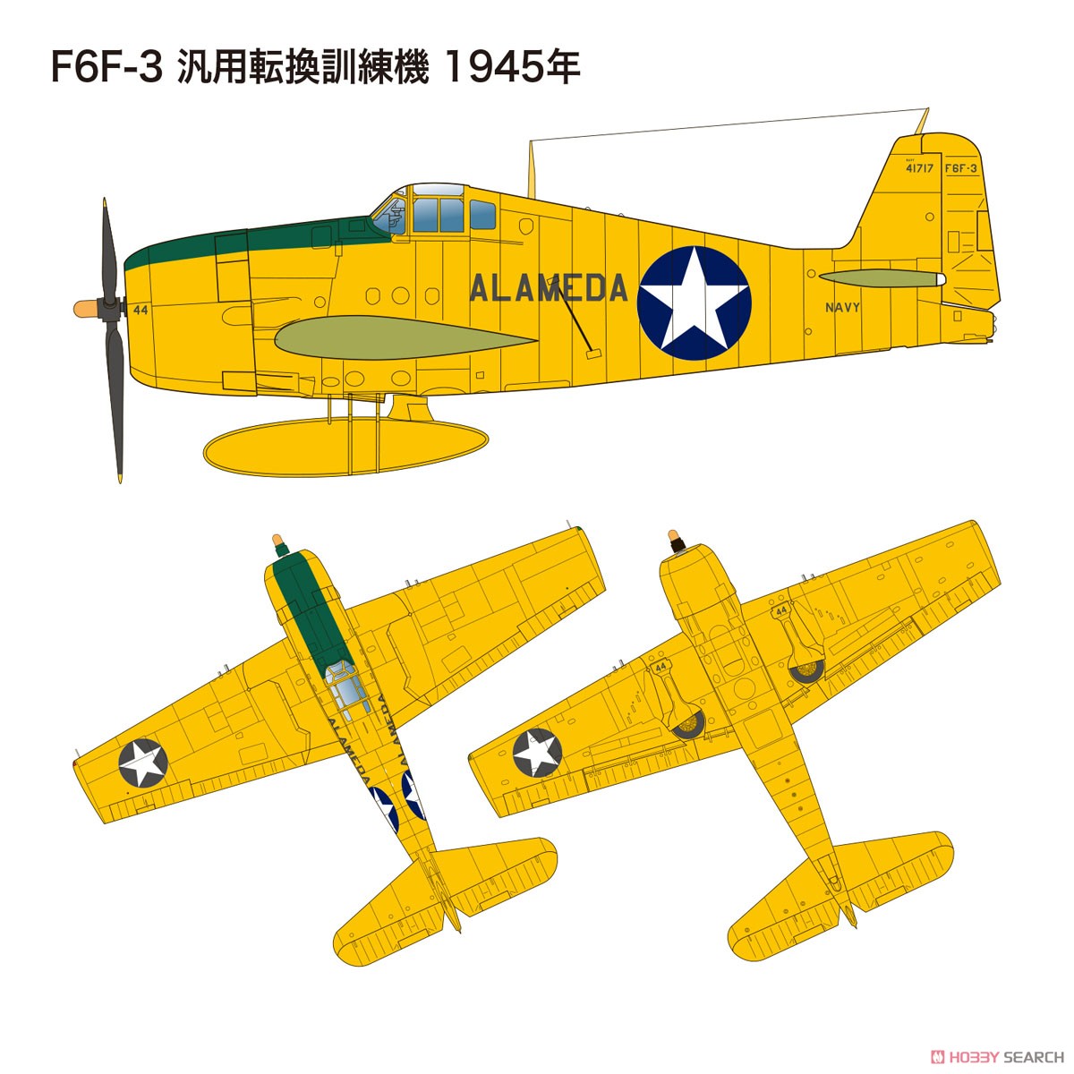 F6F-3K Hellcat `Dawn of Drone` (Set of 2) (Plastic model) 塗装1