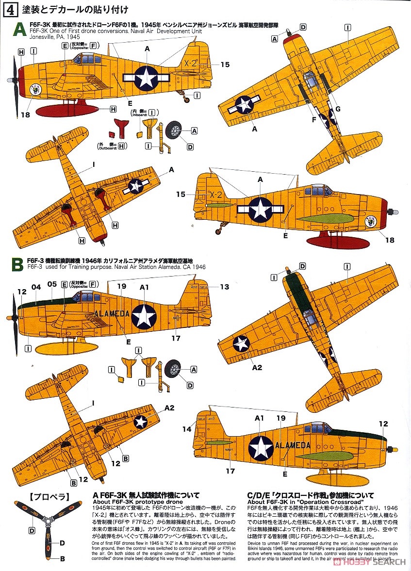 F6F-3K Hellcat `Dawn of Drone` (Set of 2) (Plastic model) 塗装8