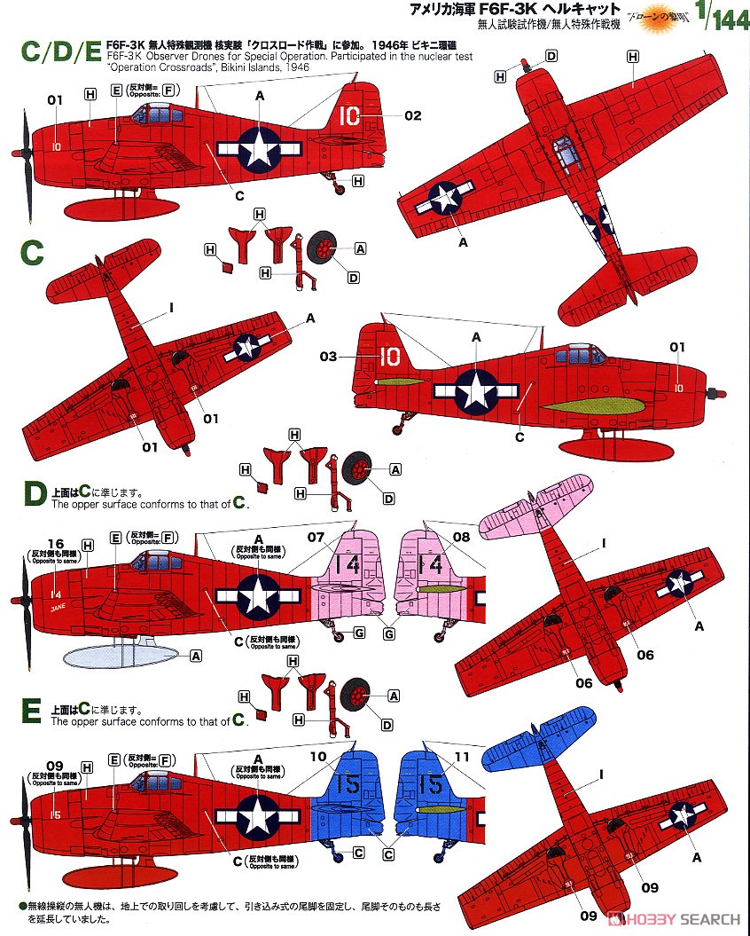 F6F-3K Hellcat `Dawn of Drone` (Set of 2) (Plastic model) 塗装9