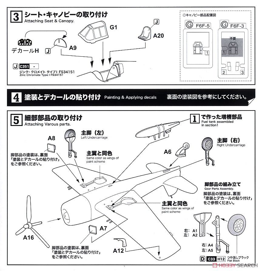 F6F-3K Hellcat `Dawn of Drone` (Set of 2) (Plastic model) 設計図2 Modal