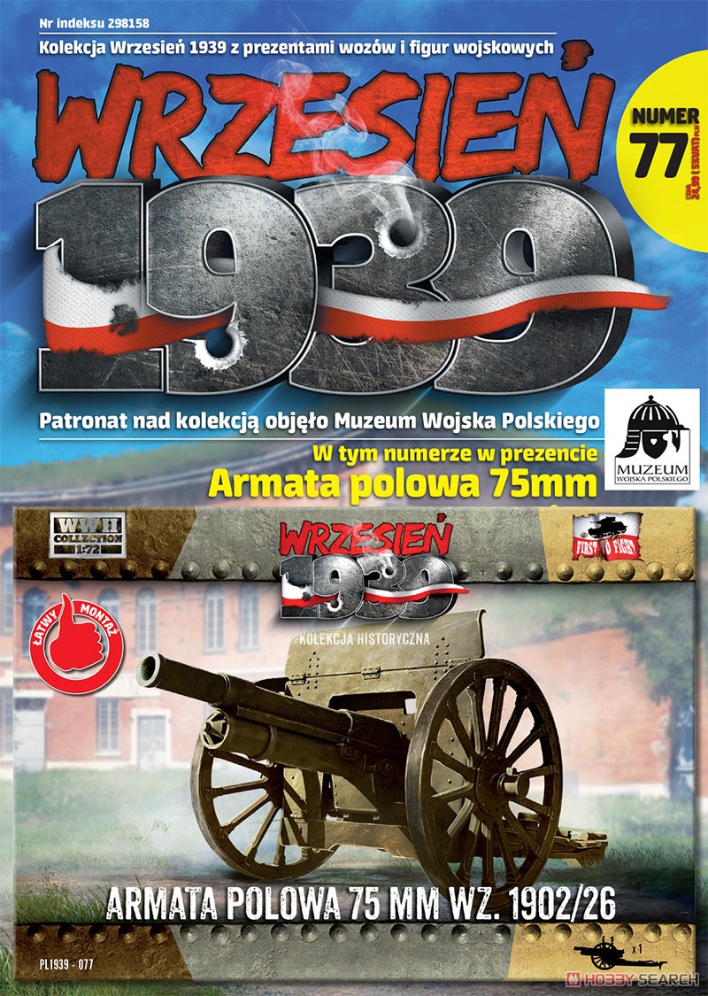 ポ・wz.1902/26 75mm野砲 (プラモデル) その他の画像2