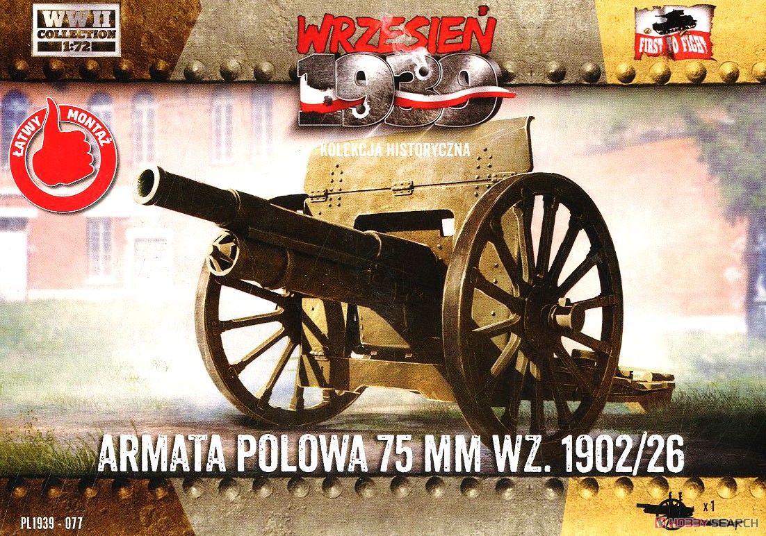 ポ・wz.1902/26 75mm野砲 (プラモデル) パッケージ1
