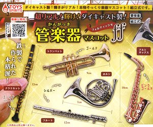 Super real! Diecast Wind instrument ff (Toy)
