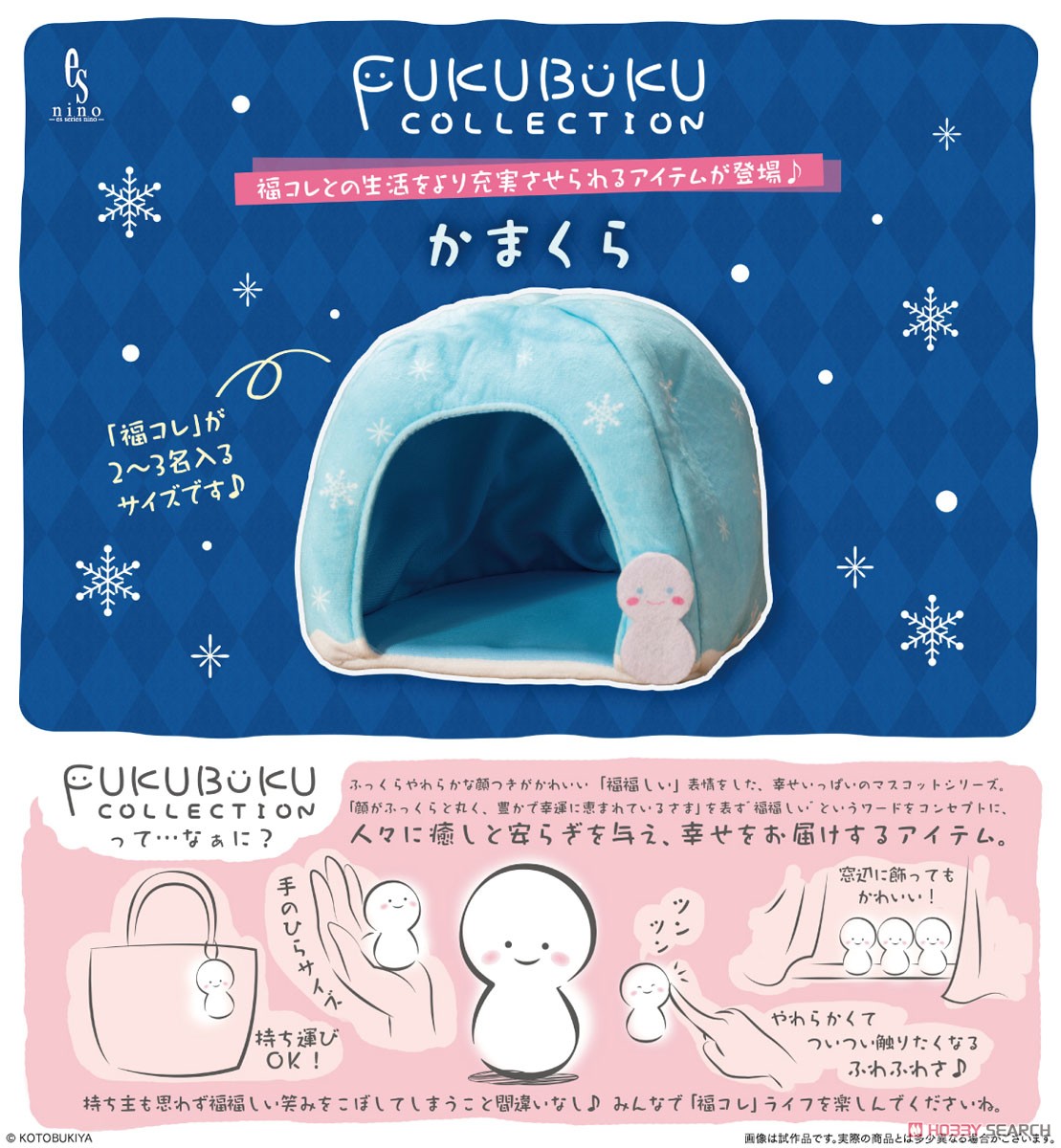 Fukubuku Collection Snow Igloo (Kamakura) (Anime Toy) その他の画像4