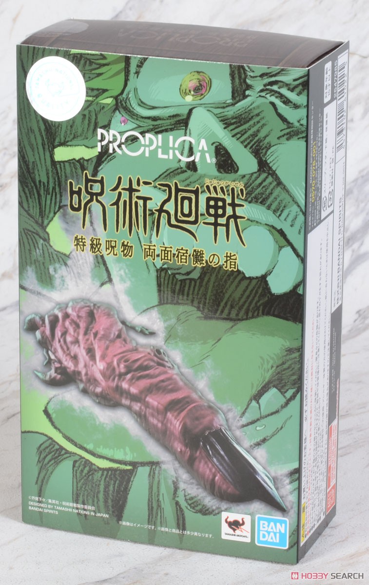 PROPLICA 特級呪物 両面宿儺の指 (完成品) パッケージ1