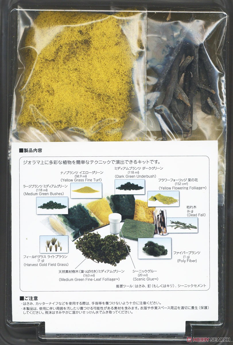 [Diorama Material] Diorama Starter Kit `Scenery Details Learning Kit` (Model Train) Item picture1
