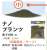 [Diorama Material] Green Grass Fine Turf (Nano Plants Grass Green) (353ml) (Model Train) Other picture1