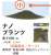 [Diorama Material] Earch Blend Blended Turf (Nano Plants Blend Color, Brown) (353ml) (Model Train) Other picture1