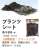 【ジオラマ材料】 プランツシート ダークグリーン (464cm2) (鉄道模型) その他の画像1