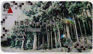 針葉樹キット(小) 60～100mm 12本入 (鉄道模型)