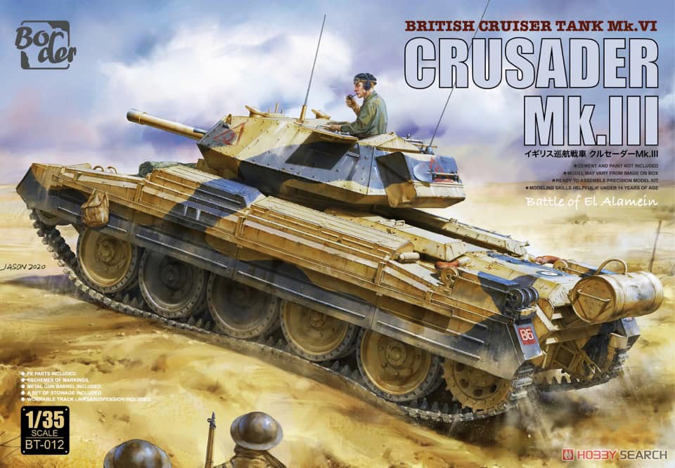 イギリス巡航戦車 クルセーダーMk.III (プラモデル) パッケージ1