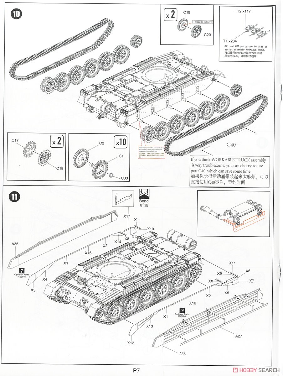 イギリス巡航戦車 クルセーダーMk.III (プラモデル) 設計図5